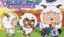 喜羊羊最新爆料,揭秘羊村最新爆料背后的秘密与惊喜